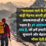 Motivational quotes in hindi